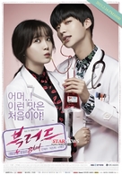 &quot;Blood&quot; - South Korean Movie Poster (xs thumbnail)