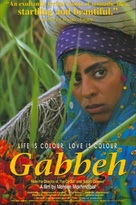 Gabbeh - British Movie Poster (xs thumbnail)