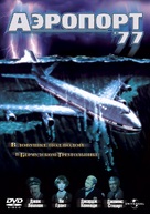 Airport &#039;77 - Russian DVD movie cover (xs thumbnail)