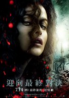 Harry Potter and the Deathly Hallows - Part 2 - Taiwanese Movie Poster (xs thumbnail)