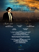 Planet Earth - Movie Poster (xs thumbnail)