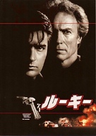 The Rookie - Japanese Movie Poster (xs thumbnail)