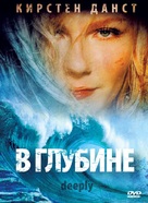 Deeply - Russian Movie Cover (xs thumbnail)