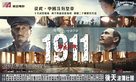 Xin hai ge ming - Hong Kong Movie Poster (xs thumbnail)