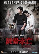 Rak chan yaa kid teung chan - Hong Kong Movie Poster (xs thumbnail)