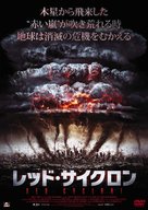 Mega Cyclone - Japanese Movie Cover (xs thumbnail)