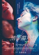 Unicorns - Taiwanese Movie Poster (xs thumbnail)