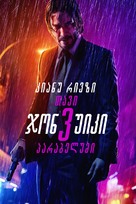 John Wick: Chapter 3 - Parabellum - Georgian Movie Cover (xs thumbnail)