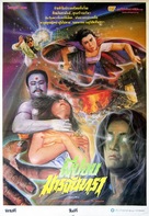 Moh soen gip - Thai Movie Poster (xs thumbnail)