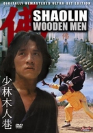 Shao Lin mu ren xiang - DVD movie cover (xs thumbnail)