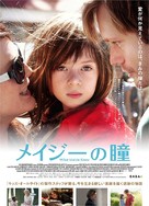 What Maisie Knew - Japanese Movie Poster (xs thumbnail)