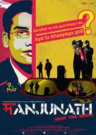 Manjunath - Indian Movie Poster (xs thumbnail)