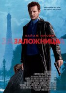 Taken - Russian Movie Poster (xs thumbnail)
