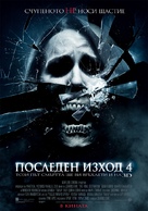 The Final Destination - Bulgarian Movie Poster (xs thumbnail)
