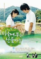 Tennen kokekk&ocirc; - South Korean Movie Poster (xs thumbnail)