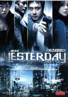 Yesterday - Spanish Movie Poster (xs thumbnail)
