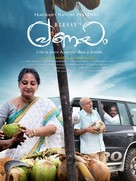 Pranayam - Indian Movie Poster (xs thumbnail)