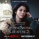 &quot;Gyeongseong Creature&quot; - Movie Poster (xs thumbnail)