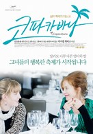 Copacabana - South Korean Movie Poster (xs thumbnail)