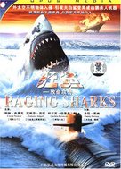 Raging Sharks - Chinese DVD movie cover (xs thumbnail)