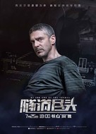 Al final del t&uacute;nel - Chinese Movie Poster (xs thumbnail)