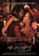 Vanity Fair - South Korean Movie Poster (xs thumbnail)