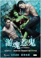 Fak wai nai gai thoe - Hong Kong Movie Poster (xs thumbnail)