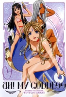 &quot;Aa Megamisama&quot; - DVD movie cover (xs thumbnail)