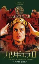Caligola: La storia mai raccontata - Japanese Movie Cover (xs thumbnail)