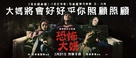 Ma - Taiwanese Movie Poster (xs thumbnail)