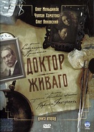 Doktor Zhivago - Russian DVD movie cover (xs thumbnail)