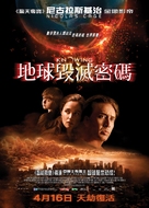 Knowing - Hong Kong Movie Poster (xs thumbnail)