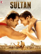 Sultan - French Movie Poster (xs thumbnail)