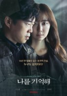 Marionette - South Korean Movie Poster (xs thumbnail)