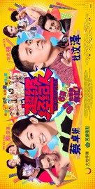 The Midas Touch - Chinese Movie Poster (xs thumbnail)