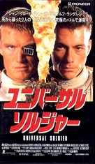 Universal Soldier - Japanese VHS movie cover (xs thumbnail)