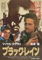 Black Rain - Japanese Movie Poster (xs thumbnail)