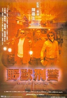 Yeshou xingjing - Hong Kong poster (xs thumbnail)