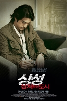 Seung sing - South Korean poster (xs thumbnail)