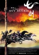 Seven Swords - Norwegian Movie Poster (xs thumbnail)