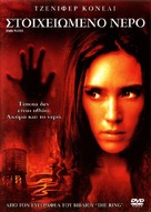Dark Water - Greek DVD movie cover (xs thumbnail)