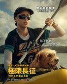 Arthur the King - Taiwanese Movie Poster (xs thumbnail)