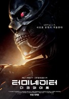 Terminator: Dark Fate - South Korean Movie Poster (xs thumbnail)