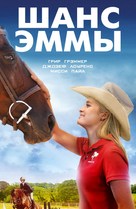 Emma&#039;s Chance - Russian Movie Poster (xs thumbnail)