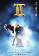 Thermae Romae II - Japanese Movie Poster (xs thumbnail)