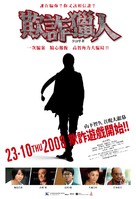 Eiga: Kurosagi - Hong Kong Movie Poster (xs thumbnail)