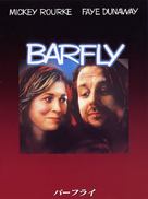 Barfly - Japanese DVD movie cover (xs thumbnail)