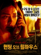 The Haunting of Sharon Tate - South Korean Movie Poster (xs thumbnail)