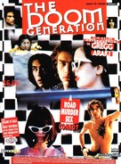 The Doom Generation - French Movie Poster (xs thumbnail)