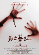 The Death Note - Chinese Movie Poster (xs thumbnail)